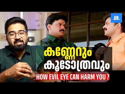 How Evil Eye Can Harm You & How To Protect Yourself | The Hidden Psychology”