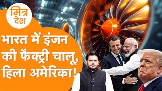 India बना LEAP Engine का नया हब, France की कंपनी ने लगाई फैक्ट्री, America की हार ! भारत की एयरोस्पेस इंडस्ट्री को नई उड़ान! टाटा समूह की सहायक कंपनी Tata Advanced Systems Limited (TASL) ने Safran Aircraft Engines के साथ मिलकर हैदराबाद के आदिबतला में LEAP इंजन के लिए अत्याधुनिक रोटेटिंग पार्ट्स निर्माण संयंत्र का उद्घाटन किया है। यह संयंत्र Tata Centre of Excellence for Aero Engines में स्थित है और CFM International के LEAP Engines के लिए उच्च-परिशुद्धता वाले घटकों का निर्माण करेगा। इन्हीं इंजनो