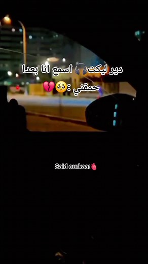 166K views · 6K reactions | #music #Imazing | Said Ourkââ | Facebook