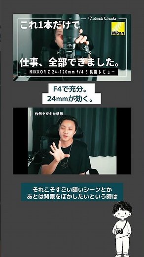 F4で充分、24mmが効く｜NIKKOR Z 24-120mm f/4 S