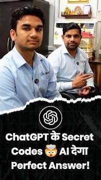 Use These Secret Codes To Get Better Result From Chat GPT #mybigguide #computerzone #techtips