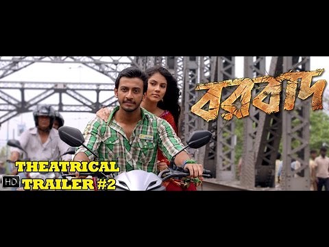 Borbaad Theatrical Trailer Ver # 2 | Borbaad | Raj Chakraborty | Bonny | Ritika | SVF