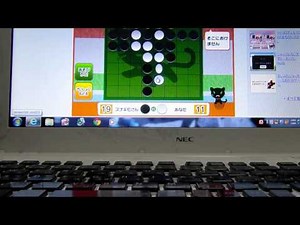 yahooきっずゲーム リバーシ VSスナギモさん