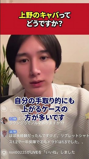#上野 #キャバクラ #六本木 #ラウンジ ＃クラブ