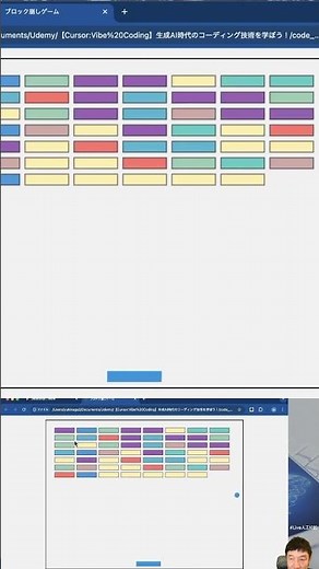 【コード生成・補完・修正】 【Cursor/Vibe Coding】生成AI時代のコーディング技術を学ぼう！ -Udemyコースを一部無料公開- #udemy