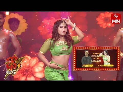Poola Ghuma Ghuma Song - Swetha Naidu Performance | Dhee Celebrity Special |20th December 2023|ETV