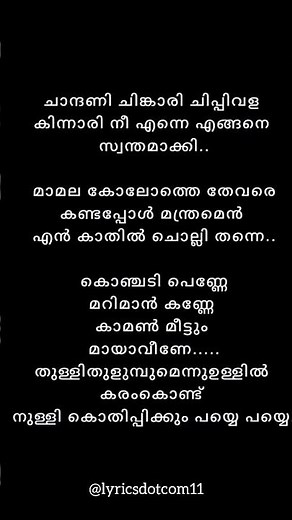Karutha penne#trending#song#lyrics#songlyrics#lyrical#lyricvideo#mohanlal#shobhana