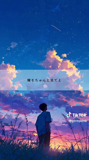 点描の唄の魅力を探る