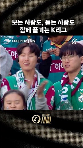 모두를 위한 K리그❤️