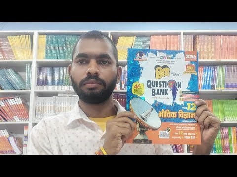 Vidya Up Board Question Bank Bhautik Vigyan Class 12 for 2026 Full Review With Detailed Explanation