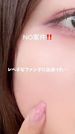 【革命ファンデ】案件なしで激推ししたいクッションファンデがこれ‼️もう買い占めたい！！！！#美容 #ベースメイク#fwee#qoo10#メガ割#コスメレビュー#ファンデーション