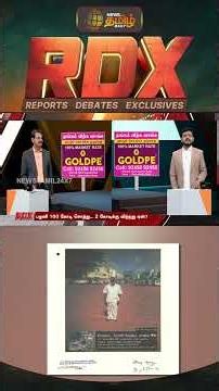 RDX | பழனி 100 கோடி சொத்து விவகாரம்... வெளியான முக்கிய புகைப்படம்..!! Palani Temple Land Scam