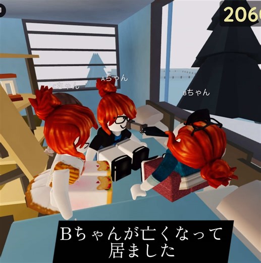 意味が分かると怖い話しの謎