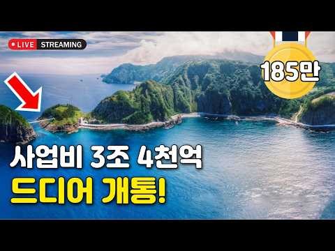 [라이브소통] 16년 만에 개통! 한번은 꼭 가봐야할 국내 트레킹 여행 코스, 진짜 좋네요! ㅣ대중교통 당일치기 여행