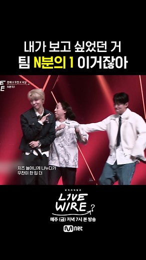 팀 N분의 1의 웅장한 라이브 공연