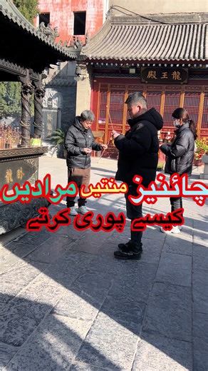 چائنئز لوگ #viral #fyp #viralvideo #rishtedar