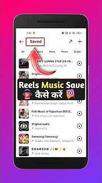 Instagram ka Reels music kaise save kare | How to save Instagram Reels audio