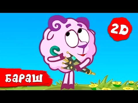 Лучшие серии про Бараша - Смешарики 2D. Сборник 2021