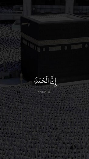 Emotional Comfort Through Quran Recitation
