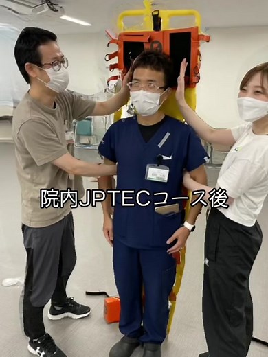 院内JPTECプロバイダーコース始めました🙆‍♂️密を避け、院内職員だけでの開催です。受講生は6名、指導者はセンター長はじめ世話人4名。外傷事案を受ける救命救急センターのスタッフは病院前で行われている活動にも習熟しなければなりません。これから隔週でのコース開催です🚑 もちろん勉強もしっかり行います。論文を批判的に吟味して、臨床に応用すべきか否か？自身の施設の質はどうか？密度の濃い業務を皆こなす組織です。#鳥取県立中央病院高次救急集中治療センター #teccmcwing #鳥取救命 #teccmc #救急医の仕事 #チーム医療 #jptec #journalclub