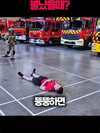 뚱뚱하면 불났을때_#fyp