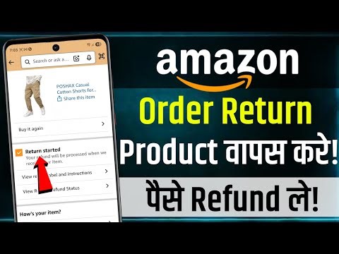 Amazon Product Return Kaise Kare | Amazon Order Paisa Refund Kaise Milega | return product amazon