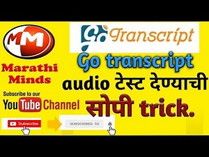 Go transcript audio test solution | Go transcript war audio test kashi pass karaychi |