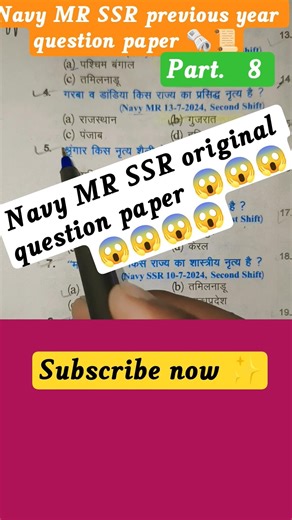 Navy MR|SSR Most important questions 😱🎯 #ytshorts #navymr #navyssr #shorts