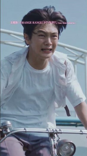 映画『ストロベリームーン 余命半年の恋』予告映像 30秒ver.【2025年10月17日(金)公開】 #當真あみ #齋藤潤 #杉野遥亮 #中条あやみ #ストロベリームーン #ストムン #映画