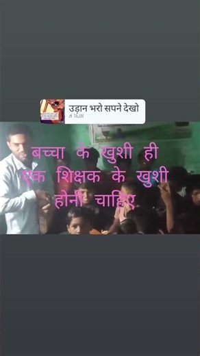 #motivation # शिक्षक # k G S #song # बिहार