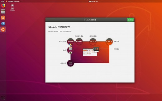 『MacOS/Windows』3 UP 主手把手教你在物理机安装 Ubuntu(18.04 TLS) Linux --胖哥 Linux 系列教程（一）