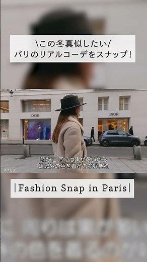 I want to copy this winter! Snaps of real fashion from Paris! #shorts