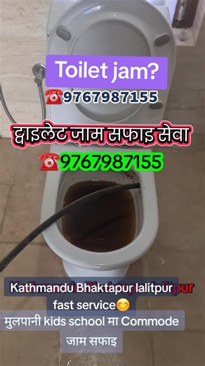 Toilet jam cleaner and toilet jam kholne safa garne service kathmandu bhaktapur lalitpur. please call us for cheapest and best toilet jam removal service and any kind of pan commode installation, repair service in the valley. our expert team arrives at your doorstep within 20minutes of the enquiry. You can reach us at ☎️9767987155 . septic tank cleaning, drainage cleaning, manhole cleaning, underground water tank cleaning fast and reliable service. 👉️sefti tank safai kathmandu सेफ्टी ट्यान्की स