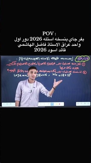 The Importance of Buffers in the Chemistry Ministerial Exam #Chemistry #Trend #Mathematics #Motiv...