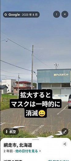 googleストリートビュー 不気味なバグ発生!!