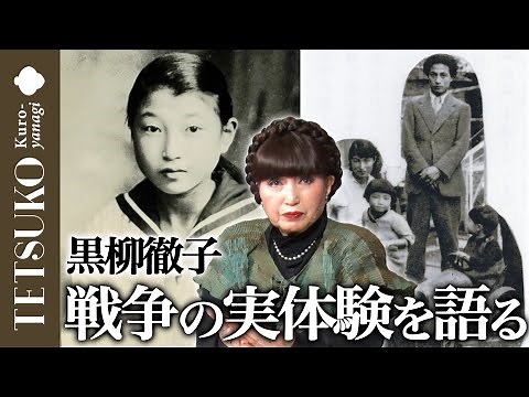 [Great Tokyo Air Raid] Real-life experiences of World War II [Evacuation]