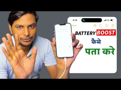 How to check iphone battery boost or not | battery boost kaise cheaq kre