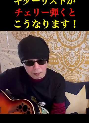 【ギター】チェリー/スピッツのイントロアレンジしてみた！#アコギ #カッティング #ギター #shorts