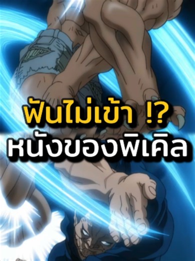 มิยาโมโตะ มุซาชิ #anime #อนเมะ #fypシ