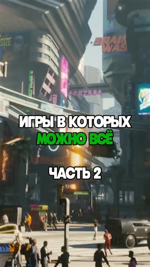 ИГРЫ, В КОТОРЫХ НЕТ ГРАНИЦ! 🌍 #игры #shorts #rdr2 #top