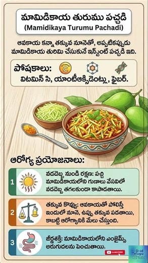 Health Benefits of Instant Grated Mango Pickle (Mamidikaya Turumu Pachadi) - Telugu Infographic #vir