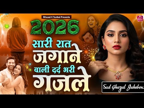 2026 Dard Bhari Ghazal | Naim Sabri | Arshad Kamli | Tahir Chishti | Ghazal Jukebox | Hindi Ghazal