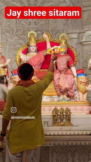 jay Shree sitaram 🙏🙏 ji ke darsan kare or apni life me khusiya laye