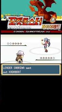 포켓몬6번째노랑체육관 초희공략+학습장치#pokemonfirered