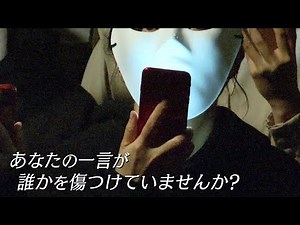 【人権週間】「女性の人権」と「インターネットによる人権侵害」 あなたは大丈夫？