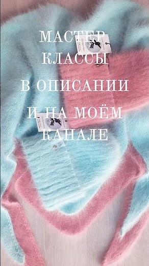 🌿Бесплатные! Мастер Классы по Вязанию MASTER CLASSES KNITTING #knitting #nataliasidorenko