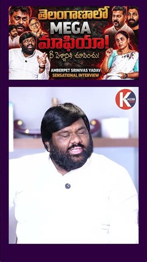 Amberpet Srinivas Yadav Sensational Comments Chiranjeevi | Allu Aravind | Kaizer News Telugu
