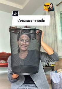 ถังขยะตะแกรงเหล็ก ขนาดใหญ่ ราคาลดพิเศษ