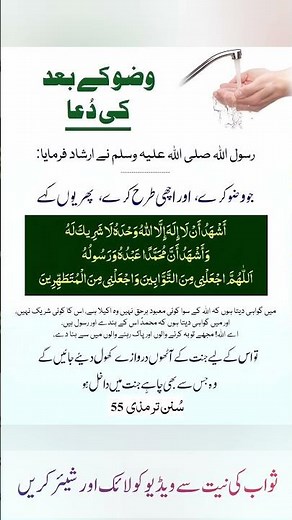 Hadees Sharif 🥀💓🥀 | Hadith Of Prophet Muhammad | Best Hadees | Hadees Mubarak | Hadees Nabvi #shorts