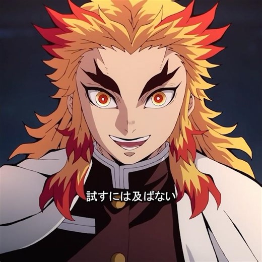 あなたは遅すぎます #鬼滅の刃 #animeedit #anime